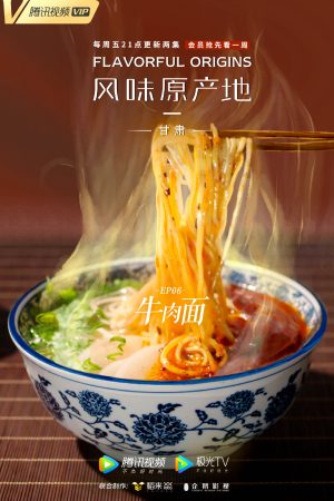 Nguồn gốc của hương vị (Phần 2) - Ẩm Thực Vân Nam Nguồn gốc của hương vị (Phần 2) - Ẩm Thực Vân Nam