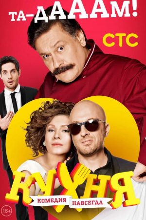 Nhà Bếp (Phần 3) Nhà Bếp (Phần 3)