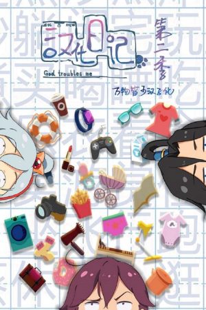 Nhật Kí Hán Hóa Nhật Kí Hán Hóa