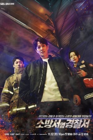 Những Người Ứng Cứu Đầu Tiên Những Người Ứng Cứu Đầu Tiên