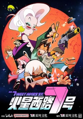 No. 7 West Mars St. No. 7 West Mars St.