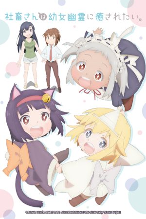 Nô Lệ Chốn Công Sở Muốn Được Chữa Lành Bởi Bé Ma Nô Lệ Chốn Công Sở Muốn Được Chữa Lành Bởi Bé Ma