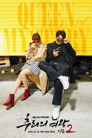 Nữ Hoàng Trinh Thám 2 Nữ Hoàng Trinh Thám 2