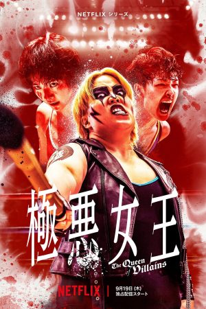 Cô Vương Cô Vương