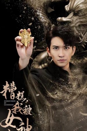 Ôi Không! Tôi Bị Các Nữ Thần Bao Vây