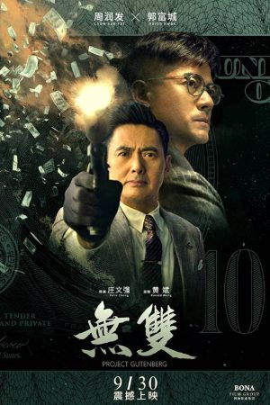 Phi Vụ Tiền Giả Phi Vụ Tiền Giả