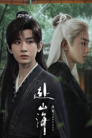 Phó Sơn Hải Phó Sơn Hải