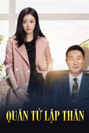 Quân Tử Lập Thân Quân Tử Lập Thân