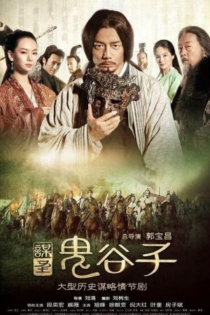 Quỷ Cốc Tử Quỷ Cốc Tử