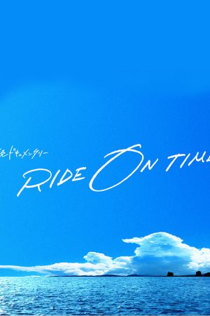 RIDE ON TIME (Phần 1) RIDE ON TIME (Phần 1)