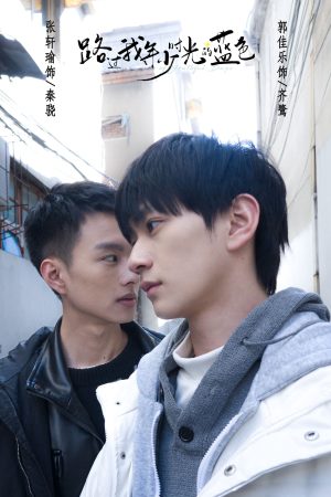 Sắc Xanh Đi Qua Thời Niên Thiếu Của Tôi Sắc Xanh Đi Qua Thời Niên Thiếu Của Tôi