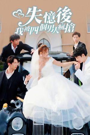 Sau Khi Mất Trí Nhớ, Bốn Người Đàn Ông Tranh Giành Tôi