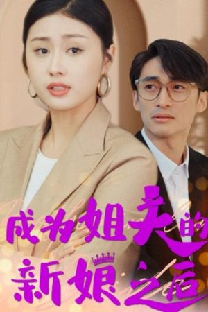 Sau Khi Trở Thành Cô Dâu Của Anh Rể (Cuộc Chiến Bà Nội Cháu Dâu)