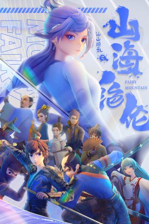 Sơn Hải Tuyệt Luân Sơn Hải Tuyệt Luân