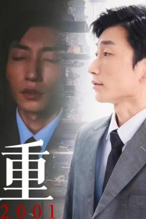 Tái Sinh 2001