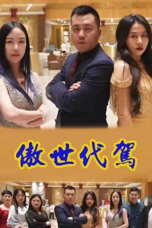 Tài Xế Thay Thế Kiêu Ngạo Tài Xế Thay Thế Kiêu Ngạo