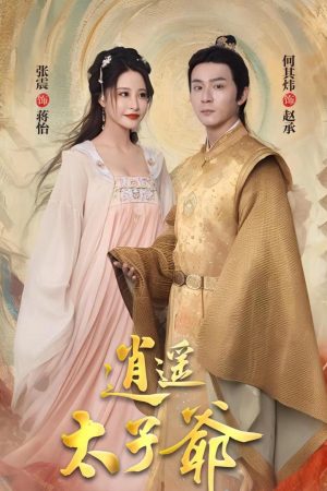 Thái Tử Gia Tiêu Dao