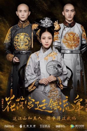 Thâm Cung Truyện Thâm Cung Truyện