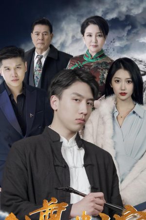 Thẩm Phán Tôn Long