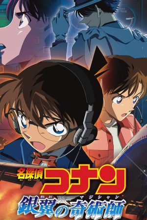 Thám Tử Lừng Danh Conan: Nhà Ảo Thuật Với Đôi Cánh Bạc Thám Tử Lừng Danh Conan: Nhà Ảo Thuật Với Đôi Cánh Bạc