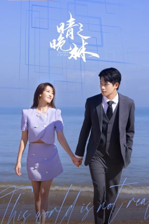 Thế Giới Vô Thực Thế Giới Vô Thực