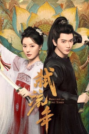 Thí Lưu Niên Thí Lưu Niên