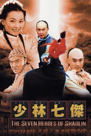 Thiếu Lâm Thất Hiệp