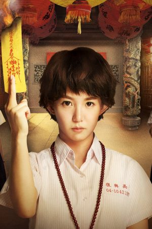 Bạn Có Học Đại Học Chứ?