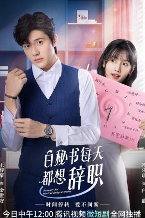 Thư Ký Bạch Ngày Nào Cũng Muốn Từ Chức Thư Ký Bạch Ngày Nào Cũng Muốn Từ Chức