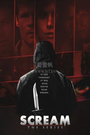 Tiếng Thét Kinh Hoàng (Mùa 1) Tiếng Thét Kinh Hoàng (Mùa 1)