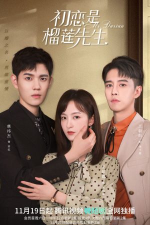 Tình Đầu Là Sầu Riêng Tiên Sinh Tình Đầu Là Sầu Riêng Tiên Sinh