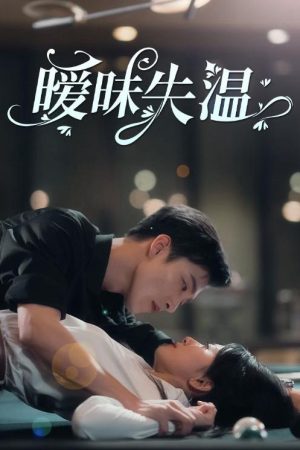 Tình Yêu Nguội Lạnh