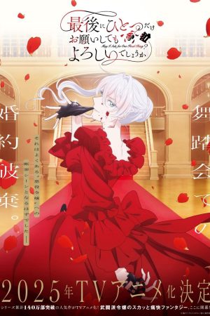 Tôi Có Thể Thỉnh Cầu Một Điều Cuối Cùng?