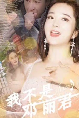 Tôi Không Phải Là Đặng Lệ Quân