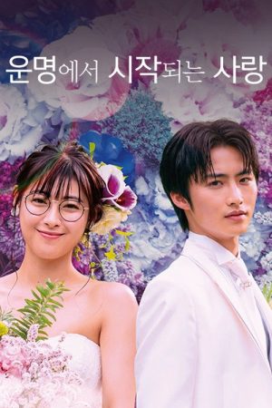 Tôi, Là Định Mệnh Đời Em Tôi, Là Định Mệnh Đời Em