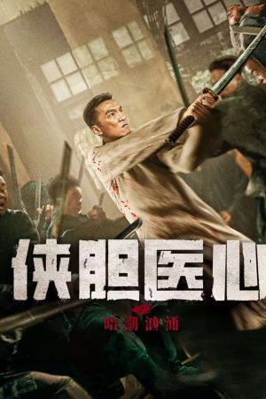 Trái Tim Y Đức: Lòng Can Đảm Trái Tim Y Đức: Lòng Can Đảm