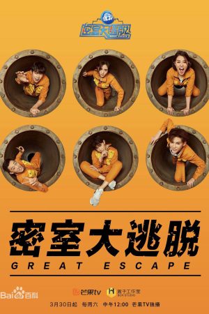 Trốn Thoát Khỏi Mật Thất Trốn Thoát Khỏi Mật Thất