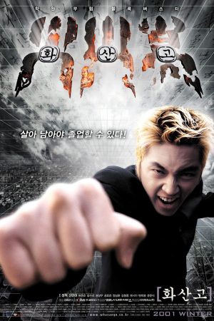 Trường Học Hỏa Sơn Trường Học Hỏa Sơn