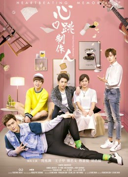 Tưởng niệm nhịp tim Tưởng niệm nhịp tim