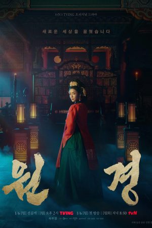 Vương Hậu Wongyeong Vương Hậu Wongyeong