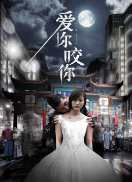 Yêu bạn cắn bạn Yêu bạn cắn bạn