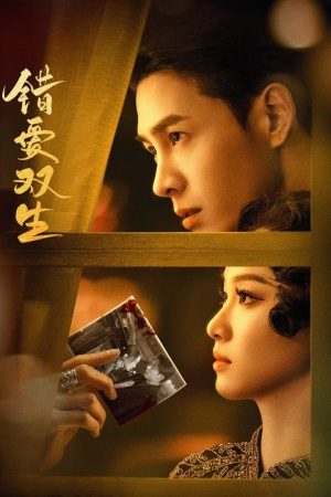 Yêu Nhầm Song Sinh Yêu Nhầm Song Sinh