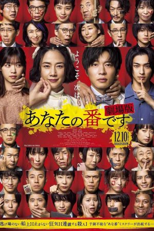 Your Turn to Kill: The Movie Your Turn to Kill: The Movie