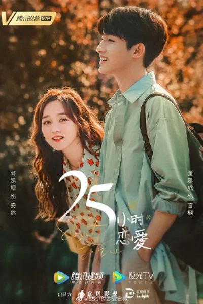 25 Giờ Yêu