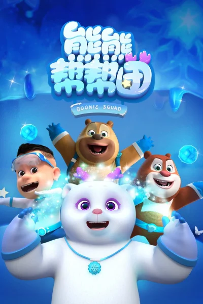 Biệt Đội Boonie (Phần 4)