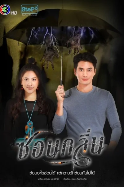 Dạ Lai Hương
