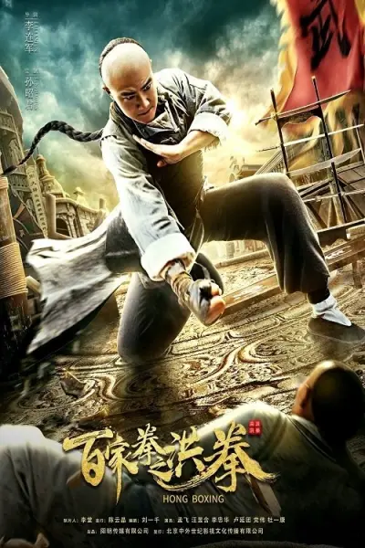 Hồng Quyền
