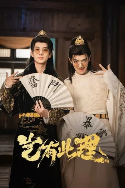 Lẽ Nào Lại Thế