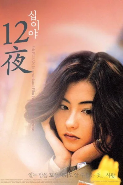 Mười Hai Đêm