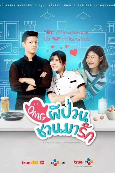 Ôi Ma Ơi